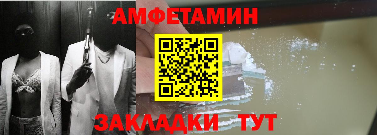 Донской  АМФЕТАМИН 97%  Вход с VPN 