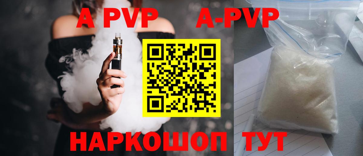 Alfa_PVP крисы CK Донской