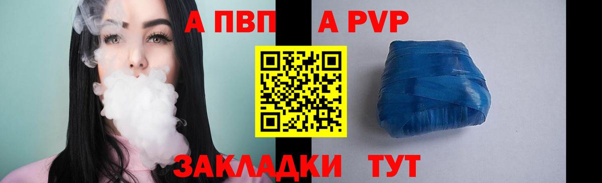 Alpha PVP крисы CK  Alpha PVP VHQ  Донской  А ПВП СК КРИС  закладки  Вход с VPN 