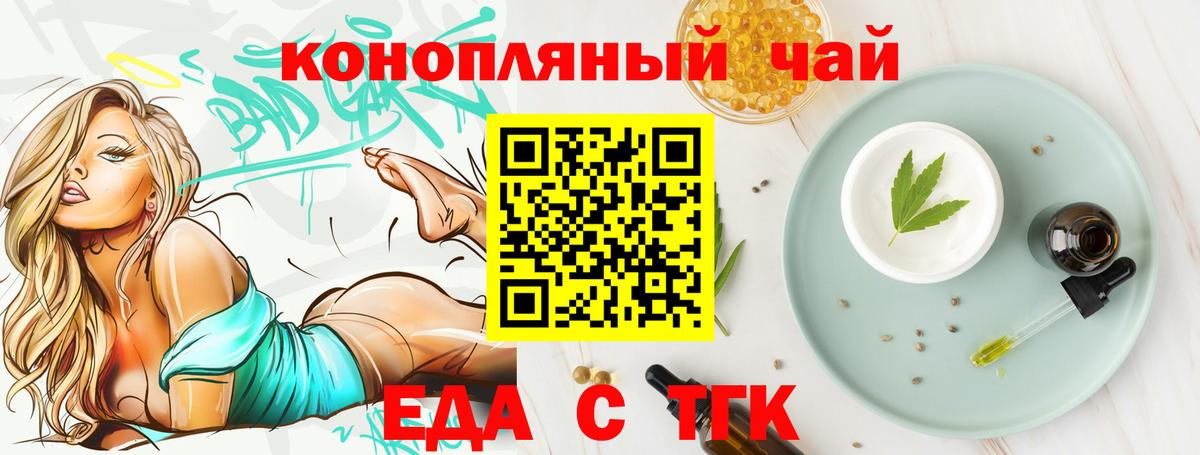 Донской  Еда ТГК конопля  Вход с VPN 