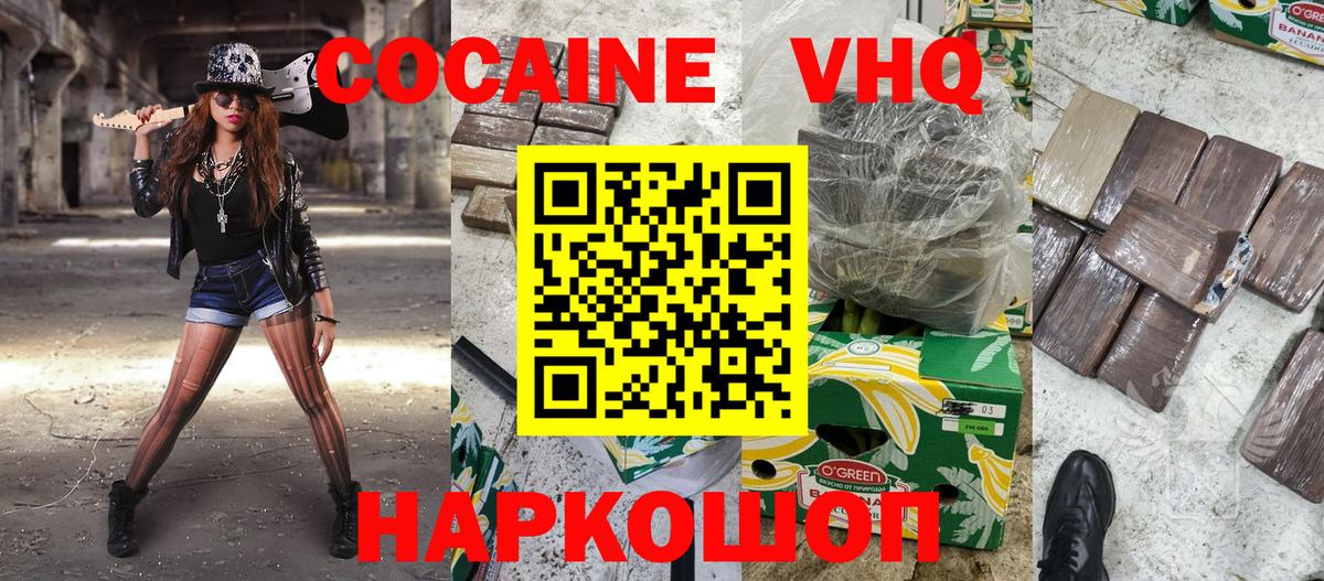 КОКАИН  Кокаин 98%  Вход с VPN  Донской  Кокаин 97% 
