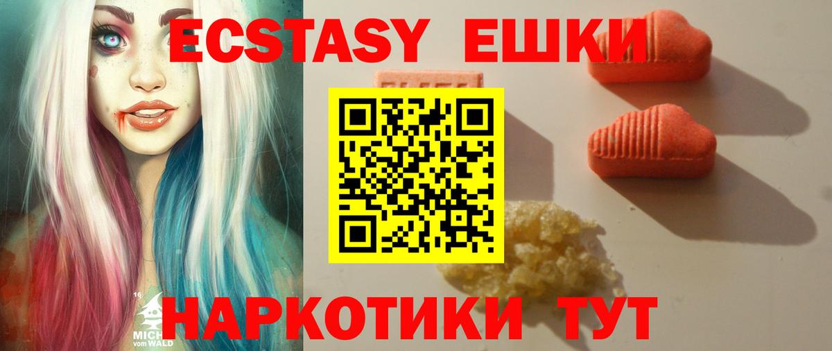 Ecstasy VHQ Донской