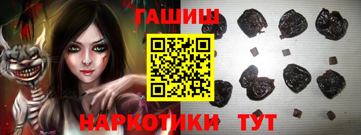 Гашиш индика сатива  Вход с VPN  ГАШ 40% ТГК  Донской 
