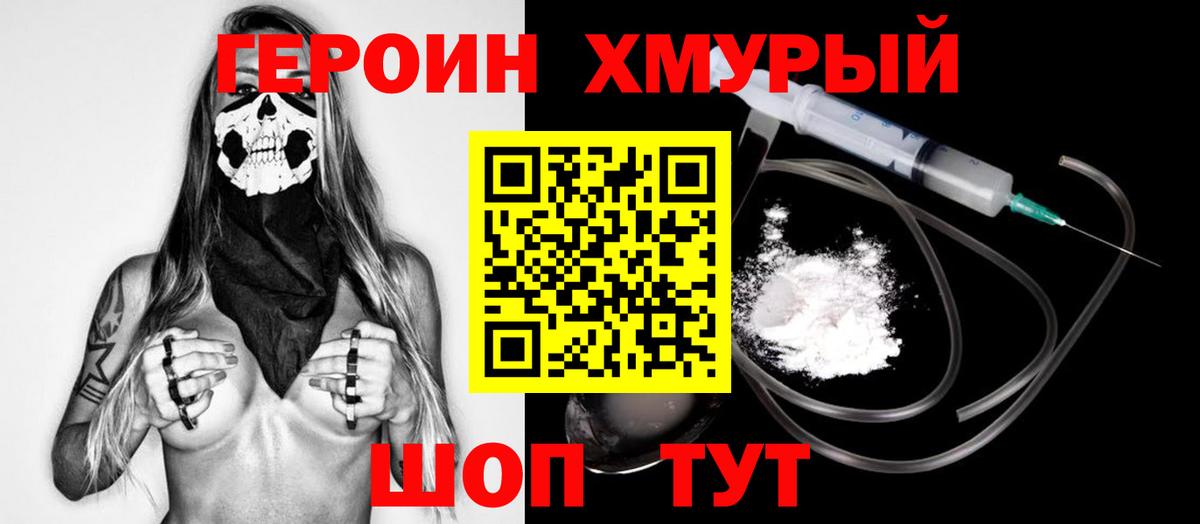 ГЕРОИН VHQ Донской