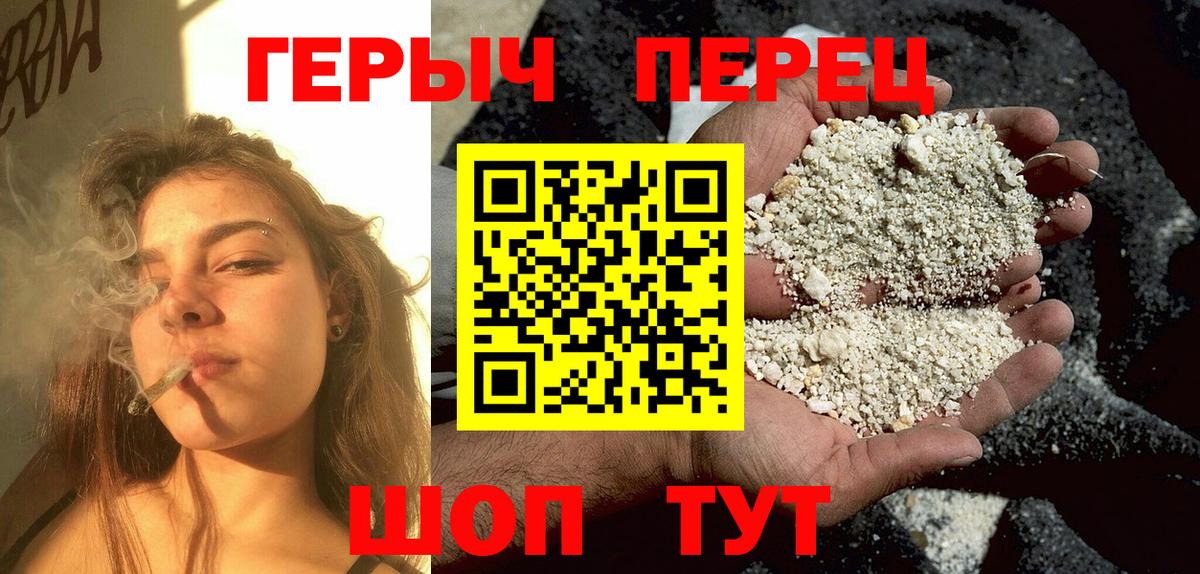Героин VHQ  Вход с VPN  ГЕРОИН  Донской 