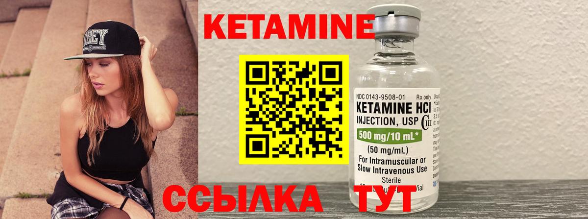 КЕТАМИН VHQ  Вход с VPN  Донской  Кетамин VHQ 