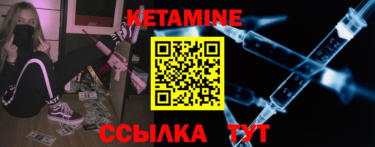 Кетамин VHQ Донской