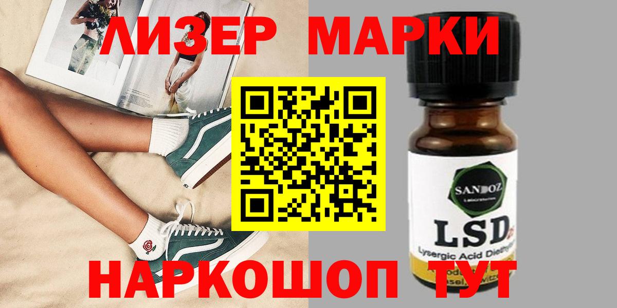 LSD-25 экстази кислота Донской