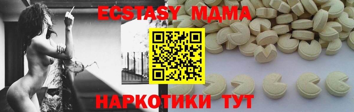 Донской  МДМА кристаллы  МДМА молли  МДМА  Вход с VPN 