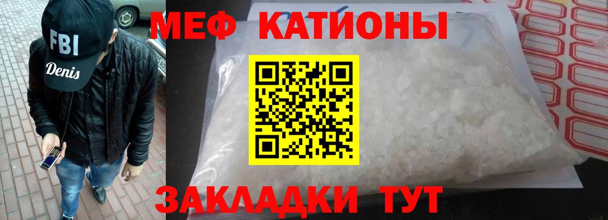 Меф мяу мяу кристаллы Донской