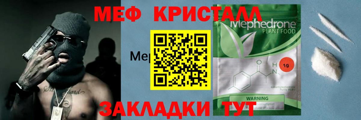 Меф  Вход с VPN  Мефедрон мяу мяу  Донской  KRAKEN зеркало  Мефедрон мяу мяу 