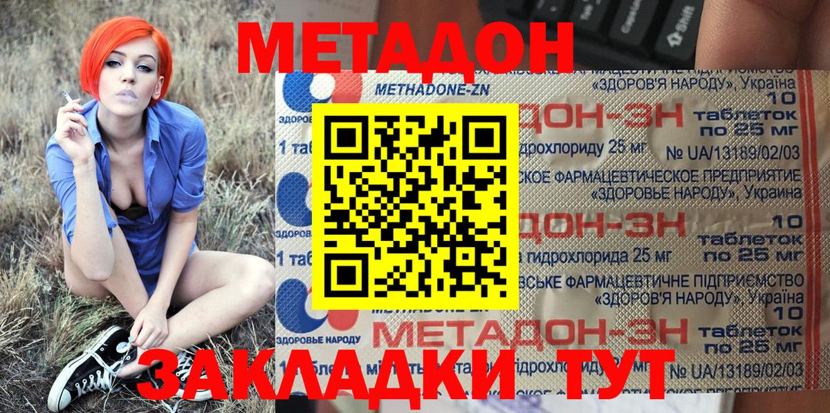 Донской  Метадон кристалл  Метадон кристалл  Вход с VPN 