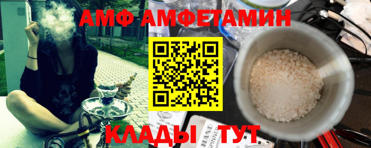 МЕТАМФЕТАМИН Декстрометамфетамин 99.9%  Вход с VPN  Донской 
